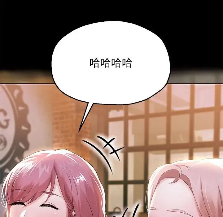 重生之长枪无敌 - 第5話 - page 198