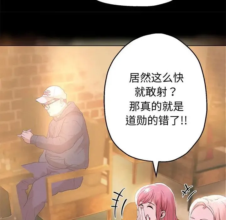 重生之长枪无敌 - 第5話 - page 200