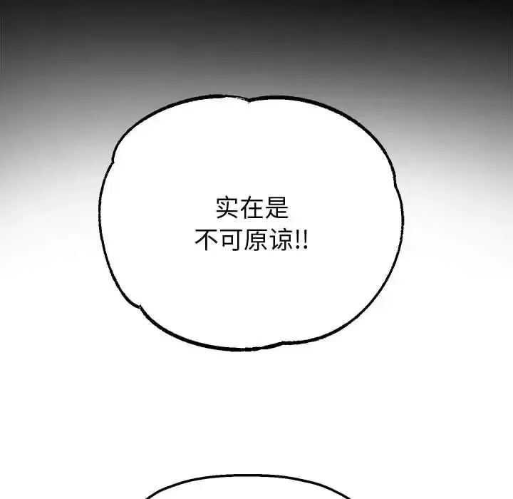 重生之长枪无敌 - 第5話 - page 205