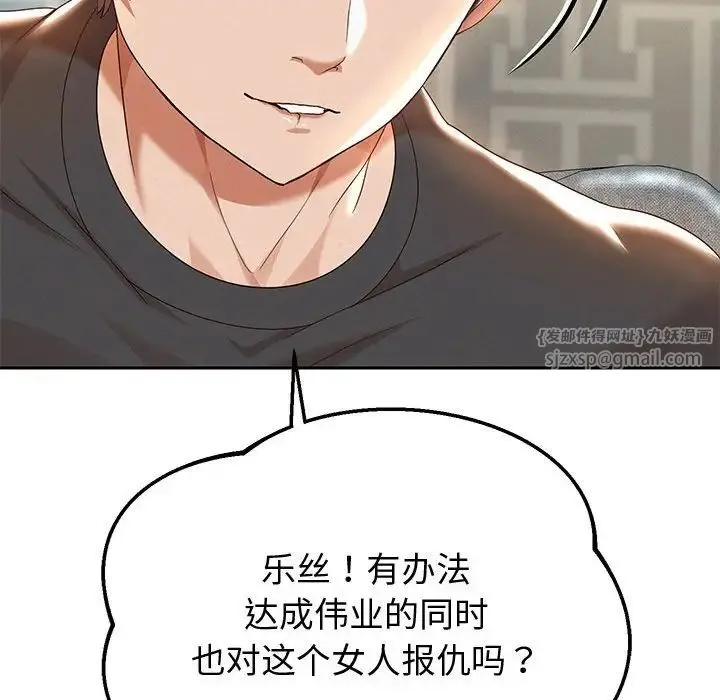 重生之长枪无敌 - 第5話 - page 207