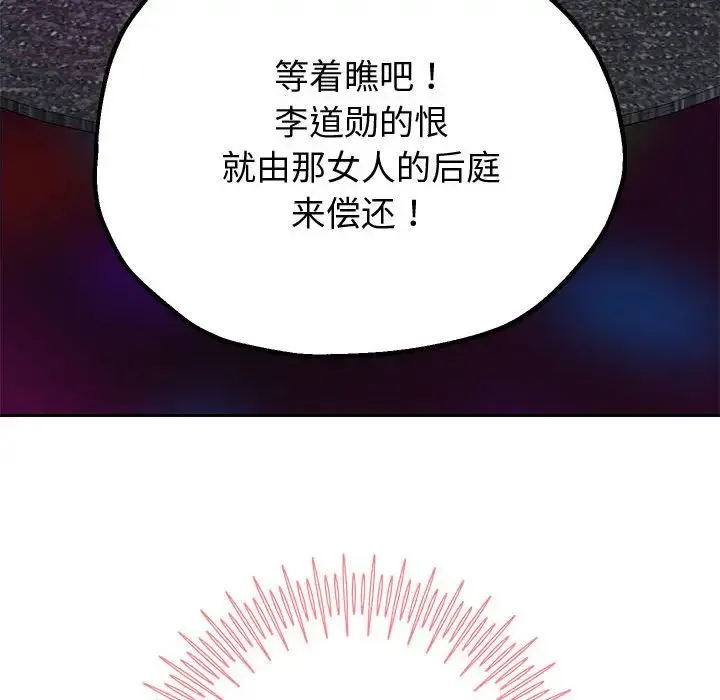 重生之长枪无敌 - 第5話 - page 214
