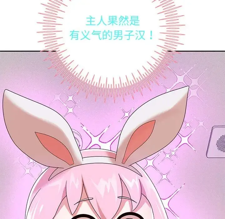 重生之长枪无敌 - 第5話 - page 215