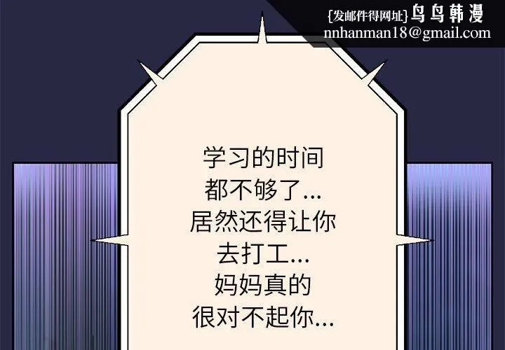 重生之长枪无敌 - 第30話 - page 1