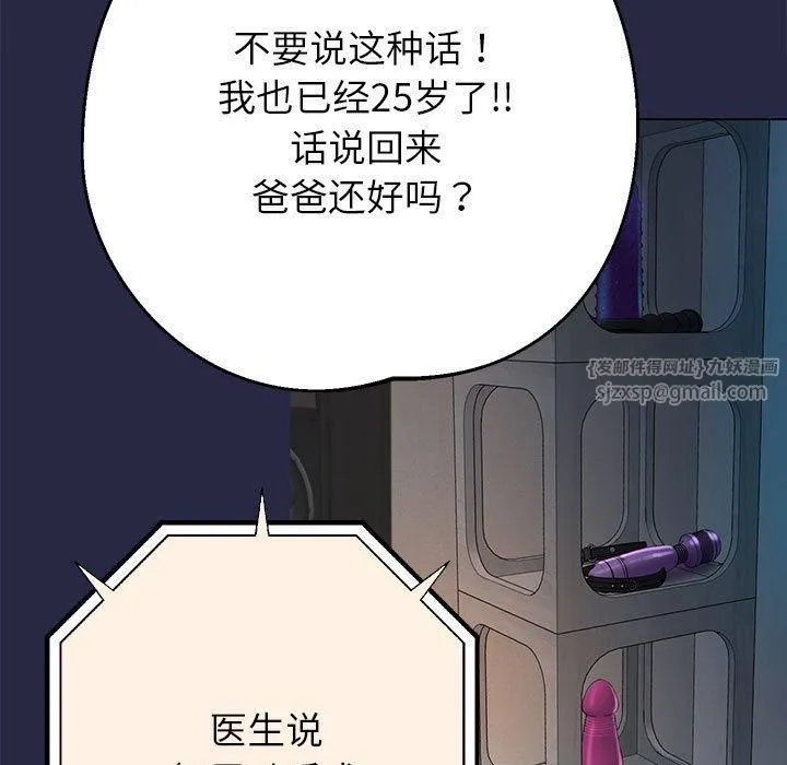 重生之长枪无敌 - 第30話 - page 5