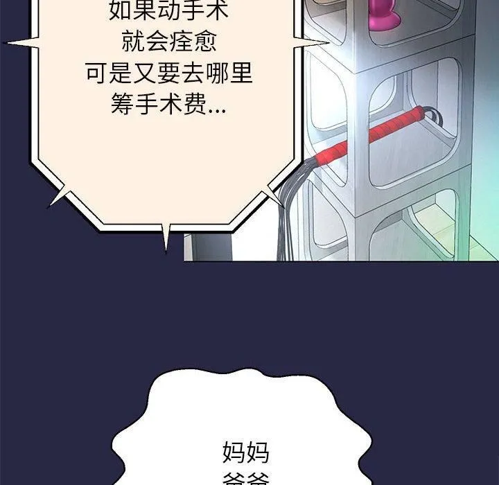 重生之长枪无敌 - 第30話 - page 6