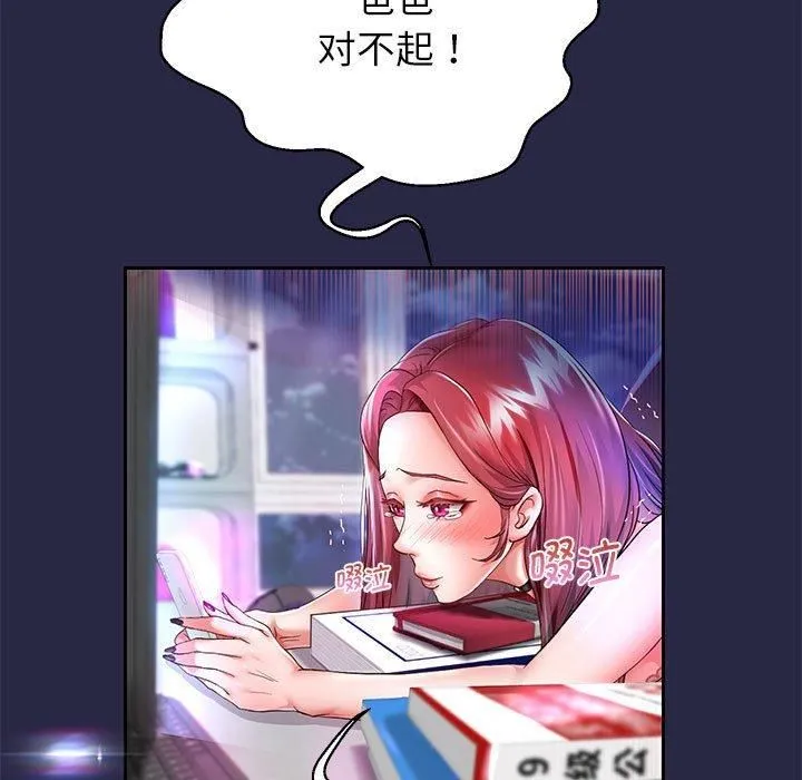 重生之长枪无敌 - 第30話 - page 7