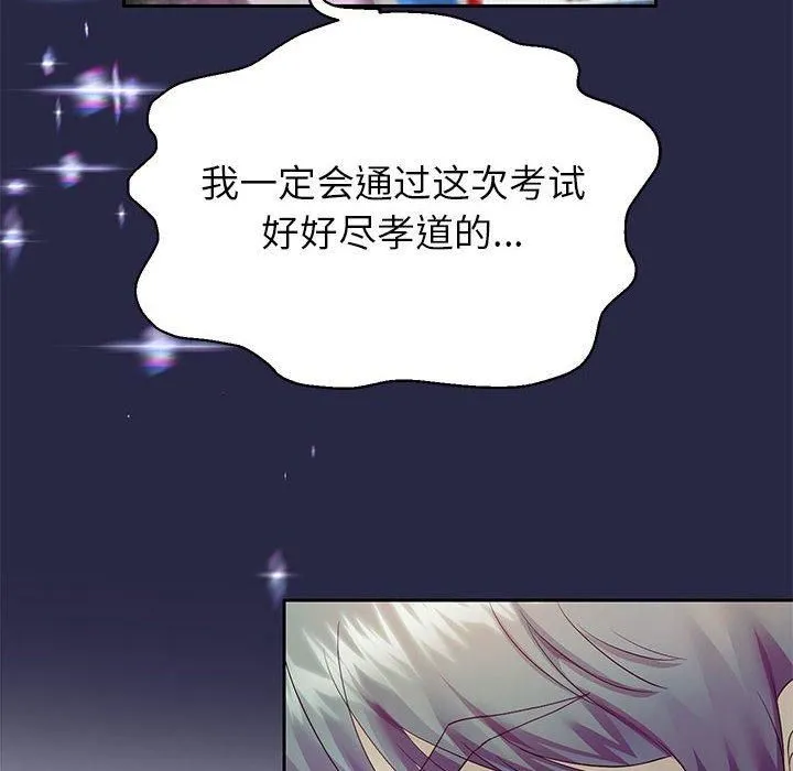重生之长枪无敌 - 第30話 - page 8