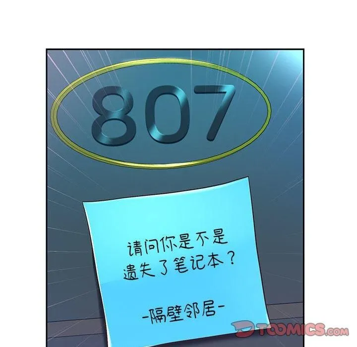 重生之长枪无敌 - 第30話 - page 15