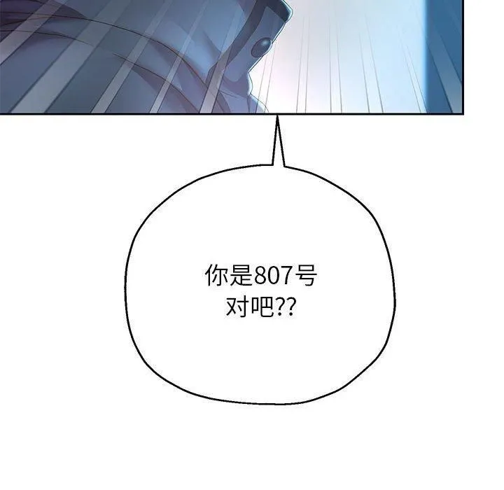 重生之长枪无敌 - 第30話 - page 22