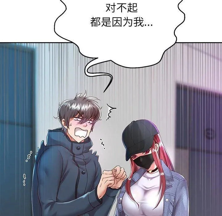 重生之长枪无敌 - 第30話 - page 31