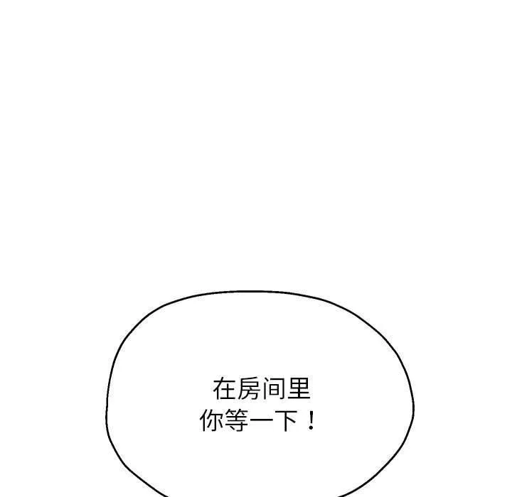 重生之长枪无敌 - 第30話 - page 36