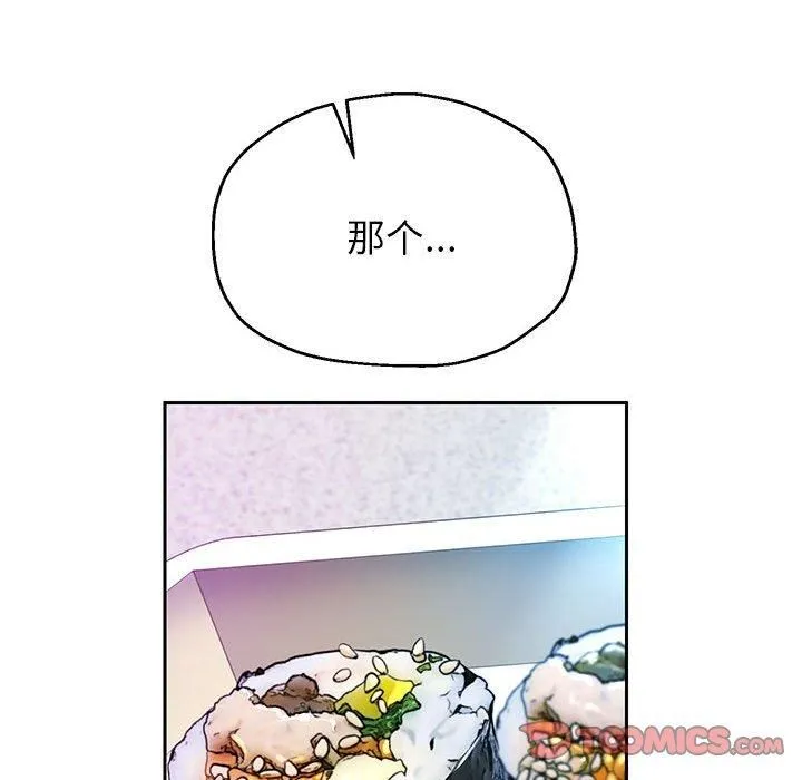 重生之长枪无敌 - 第30話 - page 39