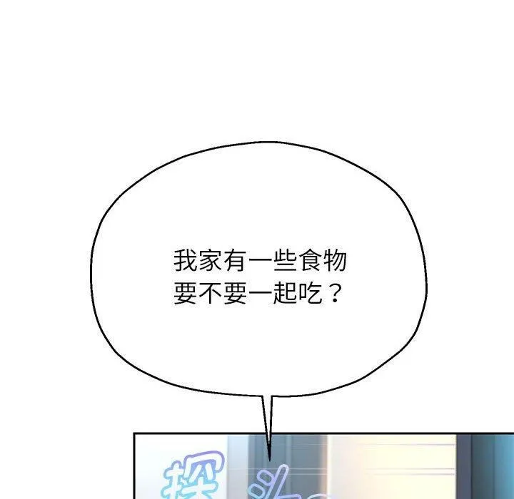 重生之长枪无敌 - 第30話 - page 41