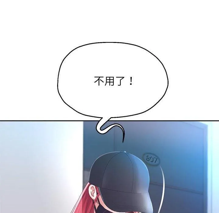 重生之长枪无敌 - 第30話 - page 43