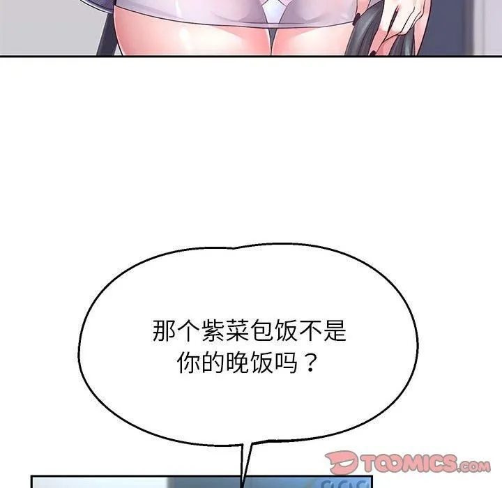 重生之长枪无敌 - 第30話 - page 45