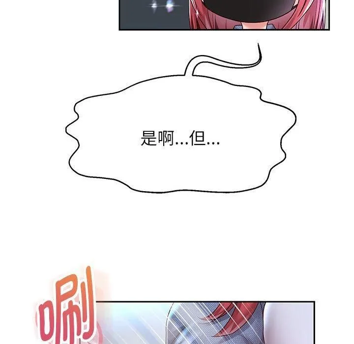 重生之长枪无敌 - 第30話 - page 47