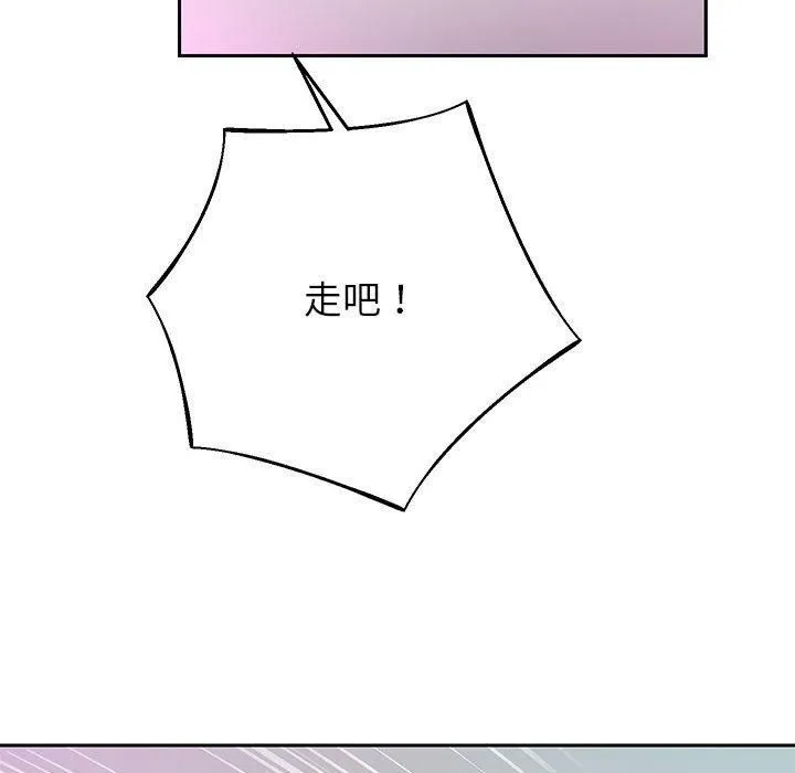 重生之长枪无敌 - 第30話 - page 49