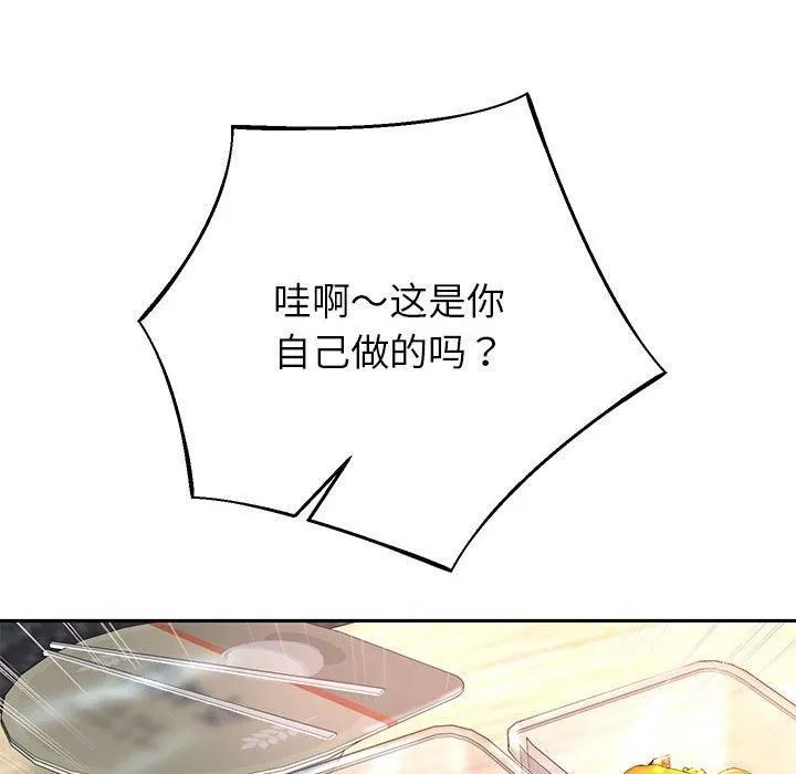 重生之长枪无敌 - 第30話 - page 52