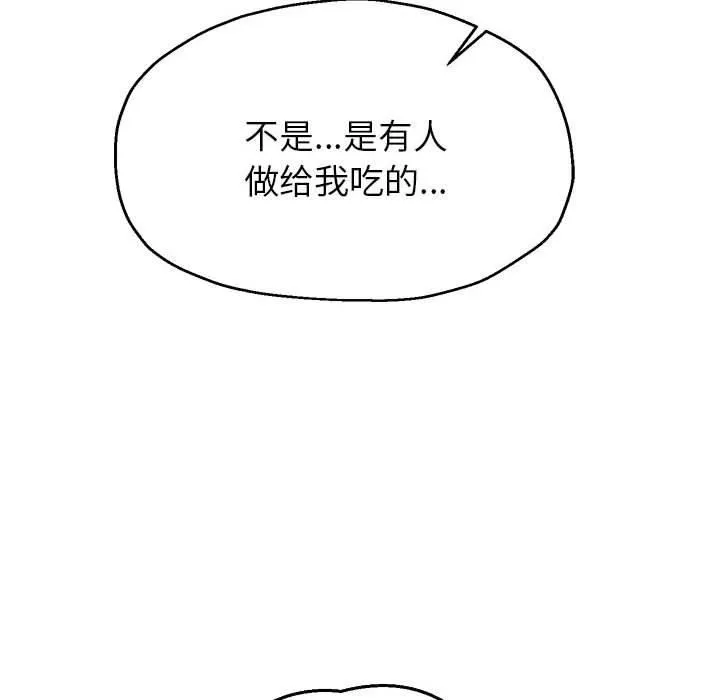 重生之长枪无敌 - 第30話 - page 54