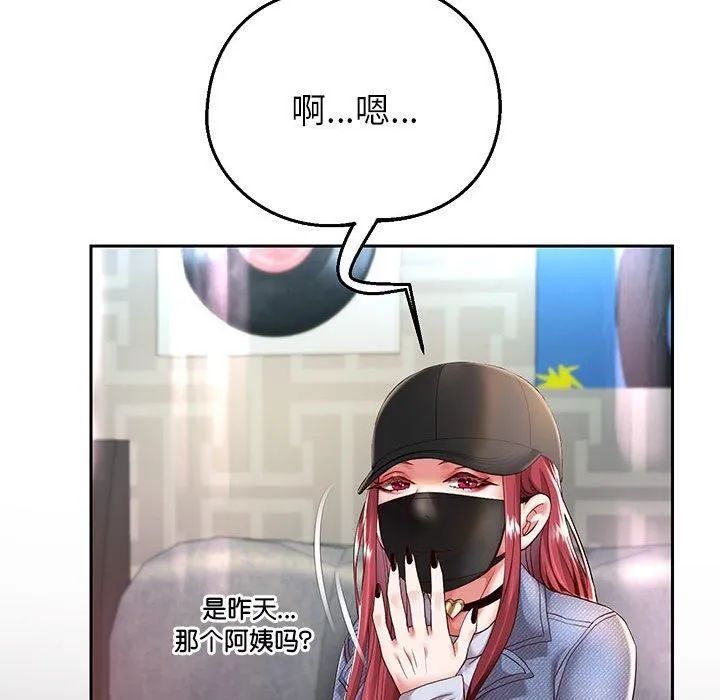 重生之长枪无敌 - 第30話 - page 55