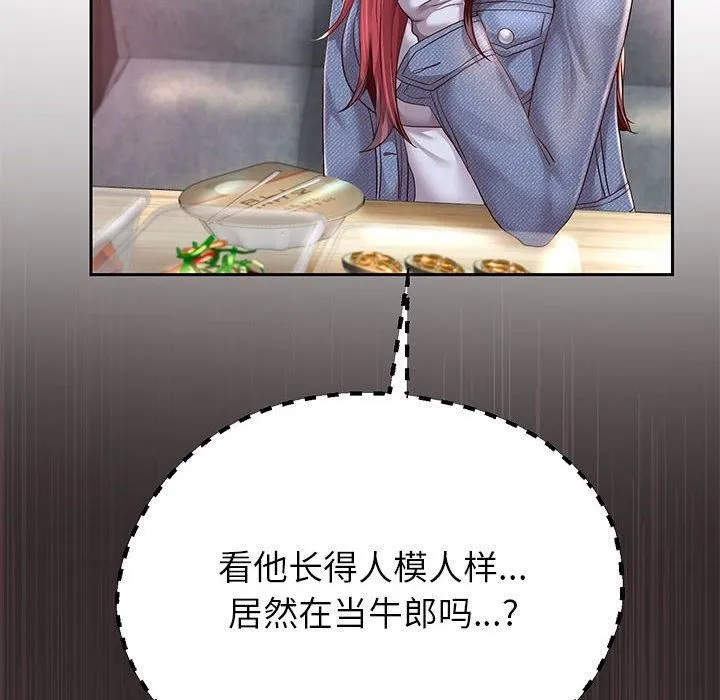 重生之长枪无敌 - 第30話 - page 56