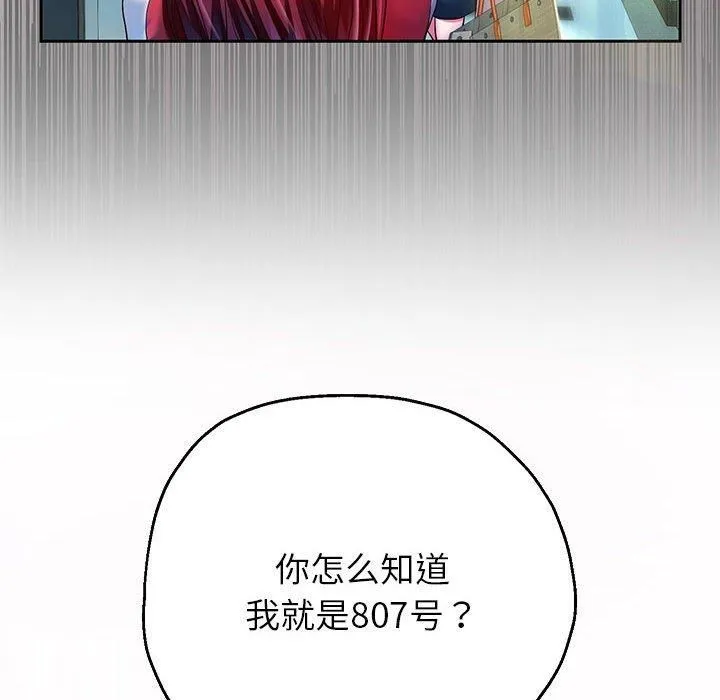 重生之长枪无敌 - 第30話 - page 58