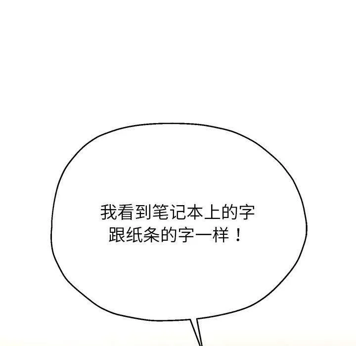 重生之长枪无敌 - 第30話 - page 61