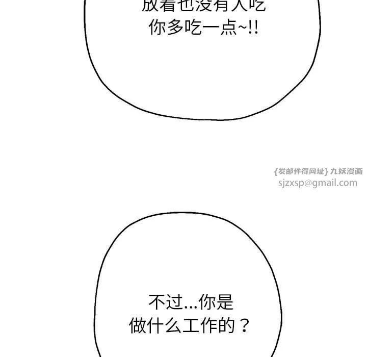 重生之长枪无敌 - 第30話 - page 64