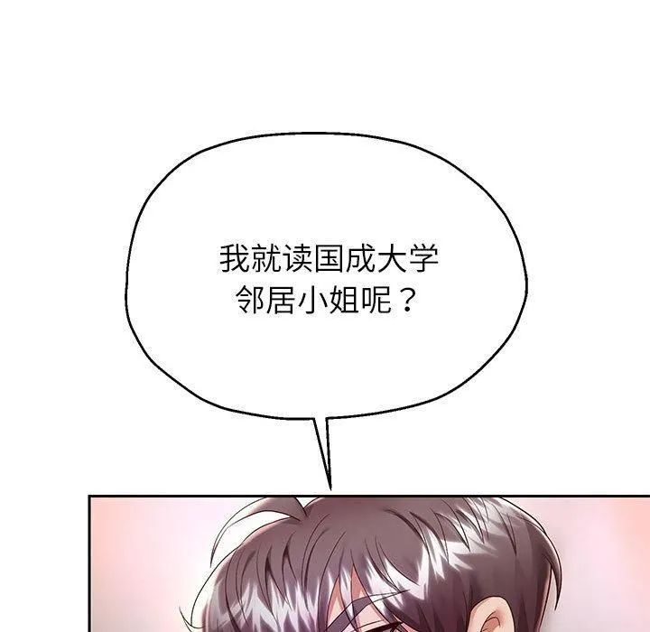 重生之长枪无敌 - 第30話 - page 66