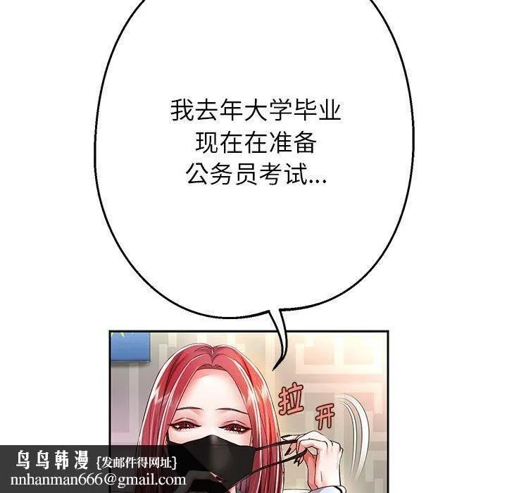 重生之长枪无敌 - 第30話 - page 68