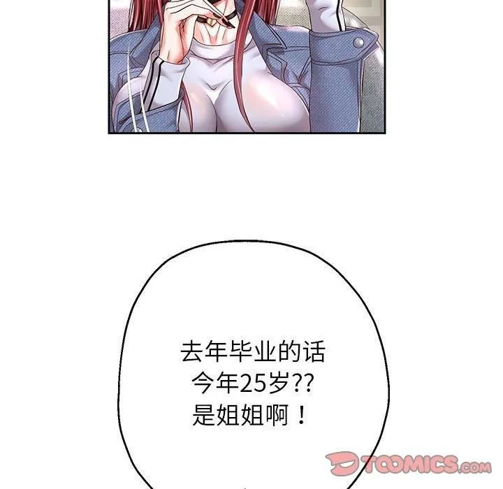 重生之长枪无敌 - 第30話 - page 69