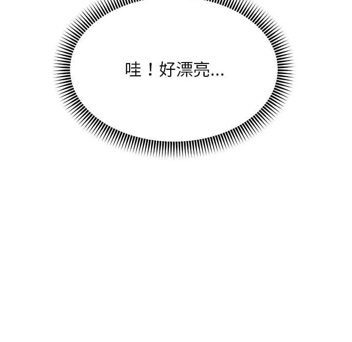 重生之长枪无敌 - 第30話 - page 71