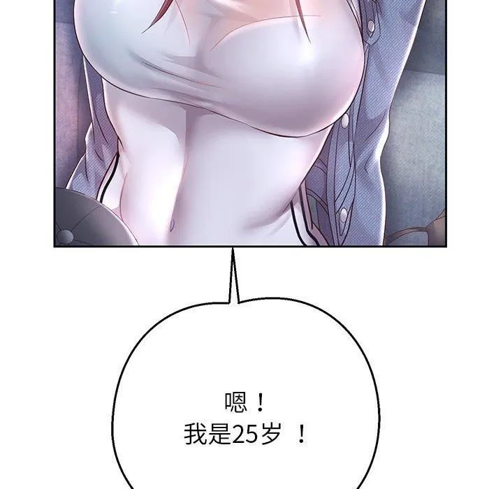 重生之长枪无敌 - 第30話 - page 73