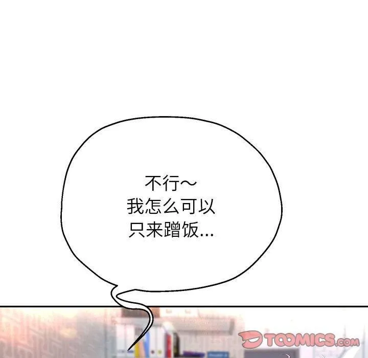 重生之长枪无敌 - 第30話 - page 81