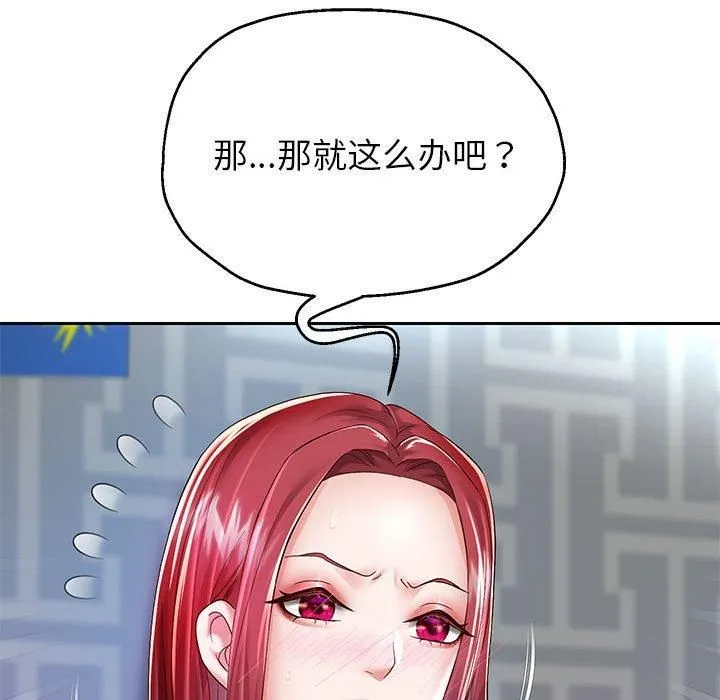 重生之长枪无敌 - 第30話 - page 85