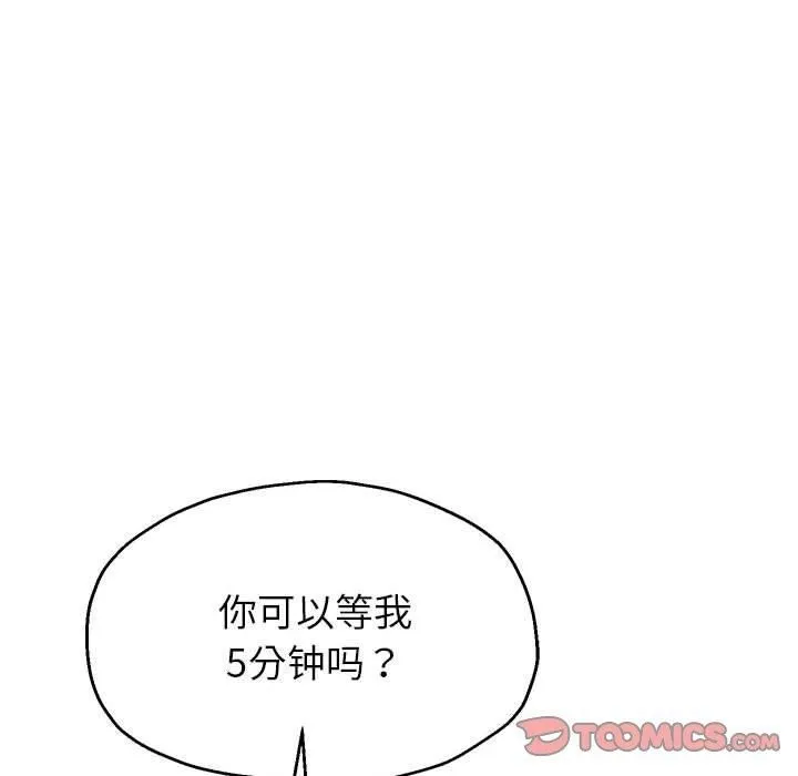 重生之长枪无敌 - 第30話 - page 87