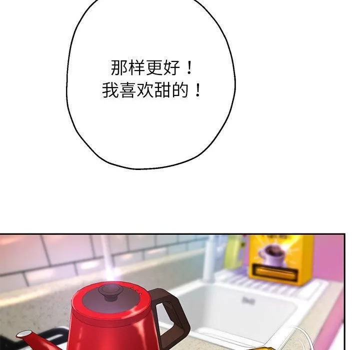 重生之长枪无敌 - 第30話 - page 96