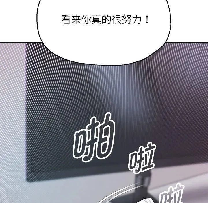 重生之长枪无敌 - 第30話 - page 98
