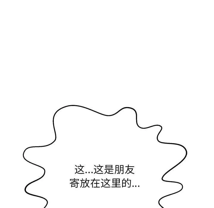重生之长枪无敌 - 第30話 - page 109