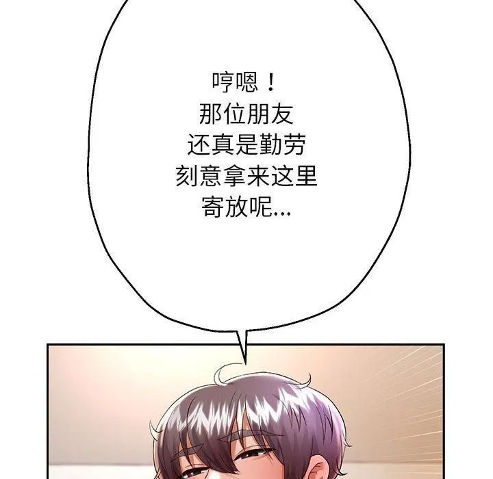重生之长枪无敌 - 第30話 - page 113