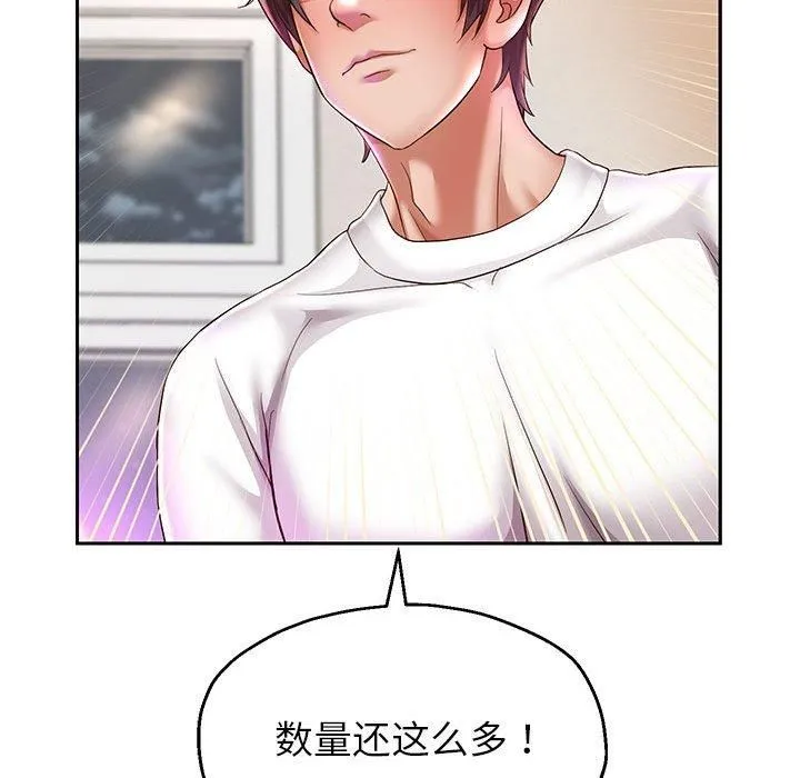 重生之长枪无敌 - 第30話 - page 114