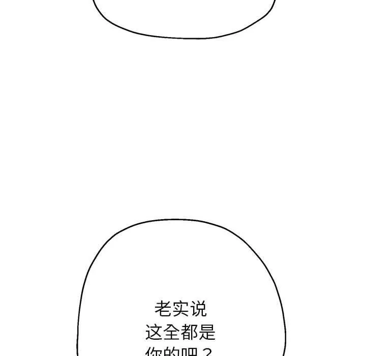 重生之长枪无敌 - 第30話 - page 115