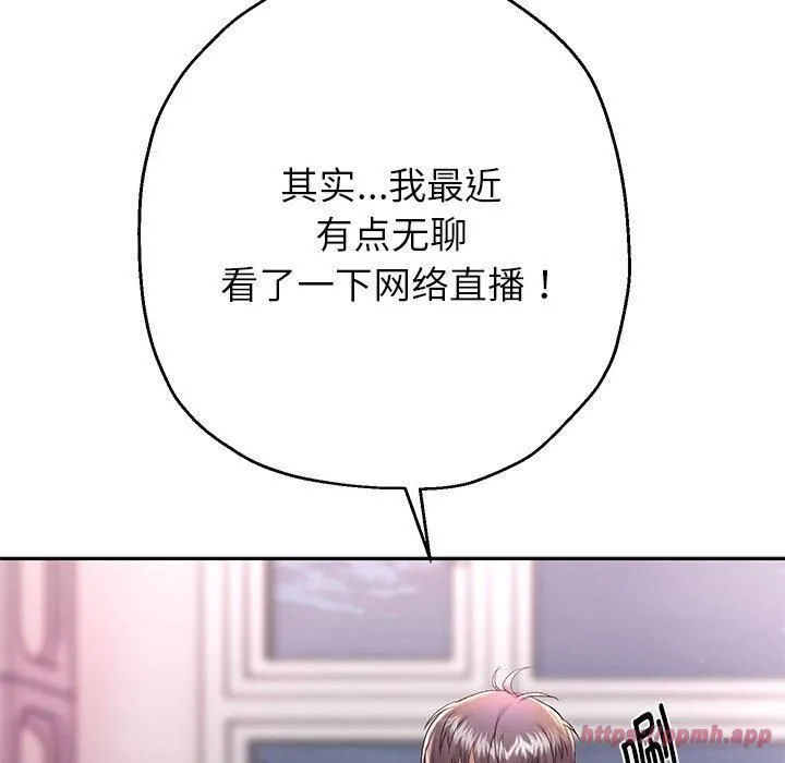 重生之长枪无敌 - 第30話 - page 120