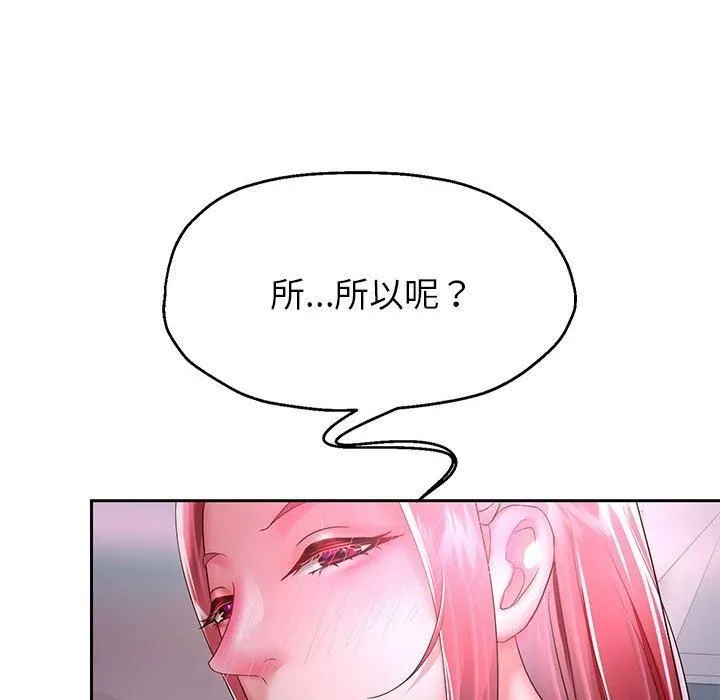 重生之长枪无敌 - 第30話 - page 122