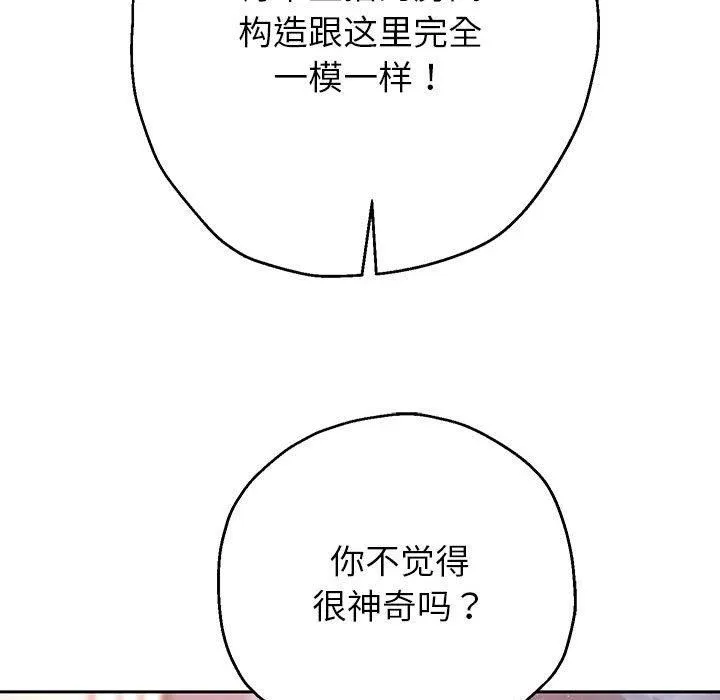 重生之长枪无敌 - 第30話 - page 124