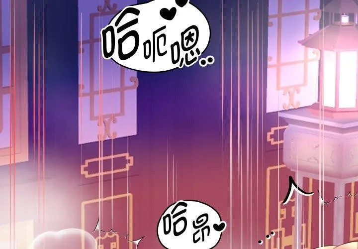 重生之长枪无敌 - 第56話 - page 2