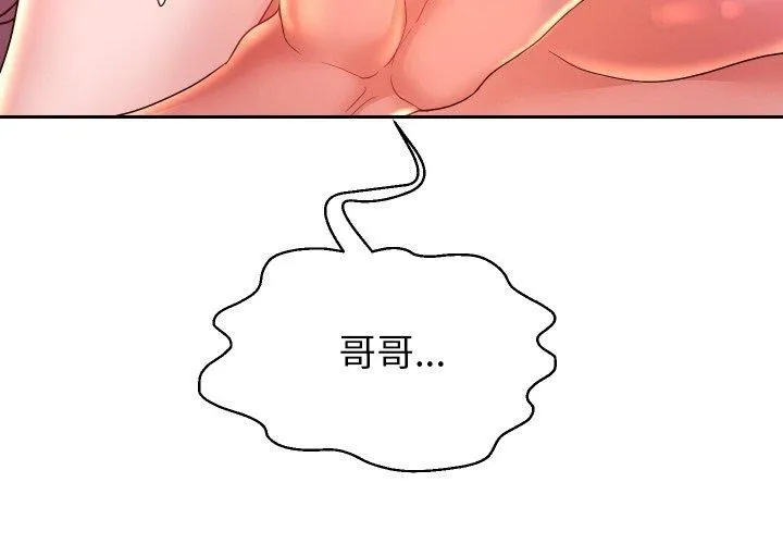 重生之长枪无敌 - 第56話 - page 4