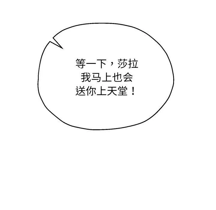 重生之长枪无敌 - 第56話 - page 9