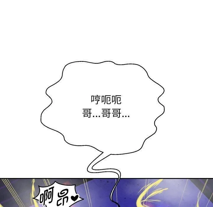 重生之长枪无敌 - 第56話 - page 10