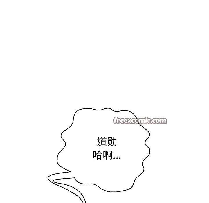 重生之长枪无敌 - 第56話 - page 14